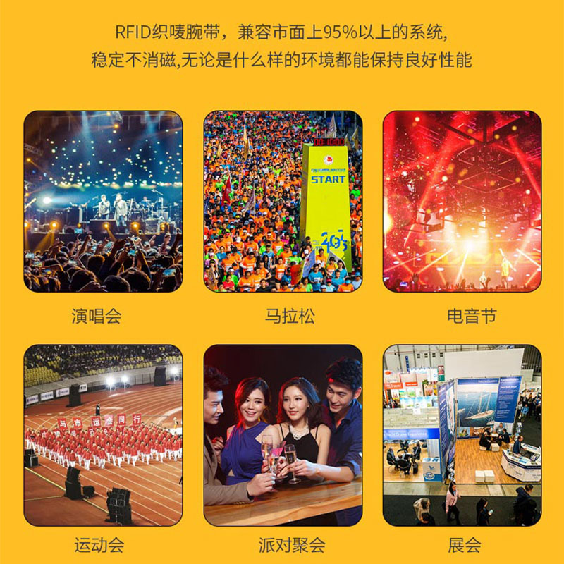 RFID松緊腕帶入場身份識別松緊手環(huán)智能腕帶2