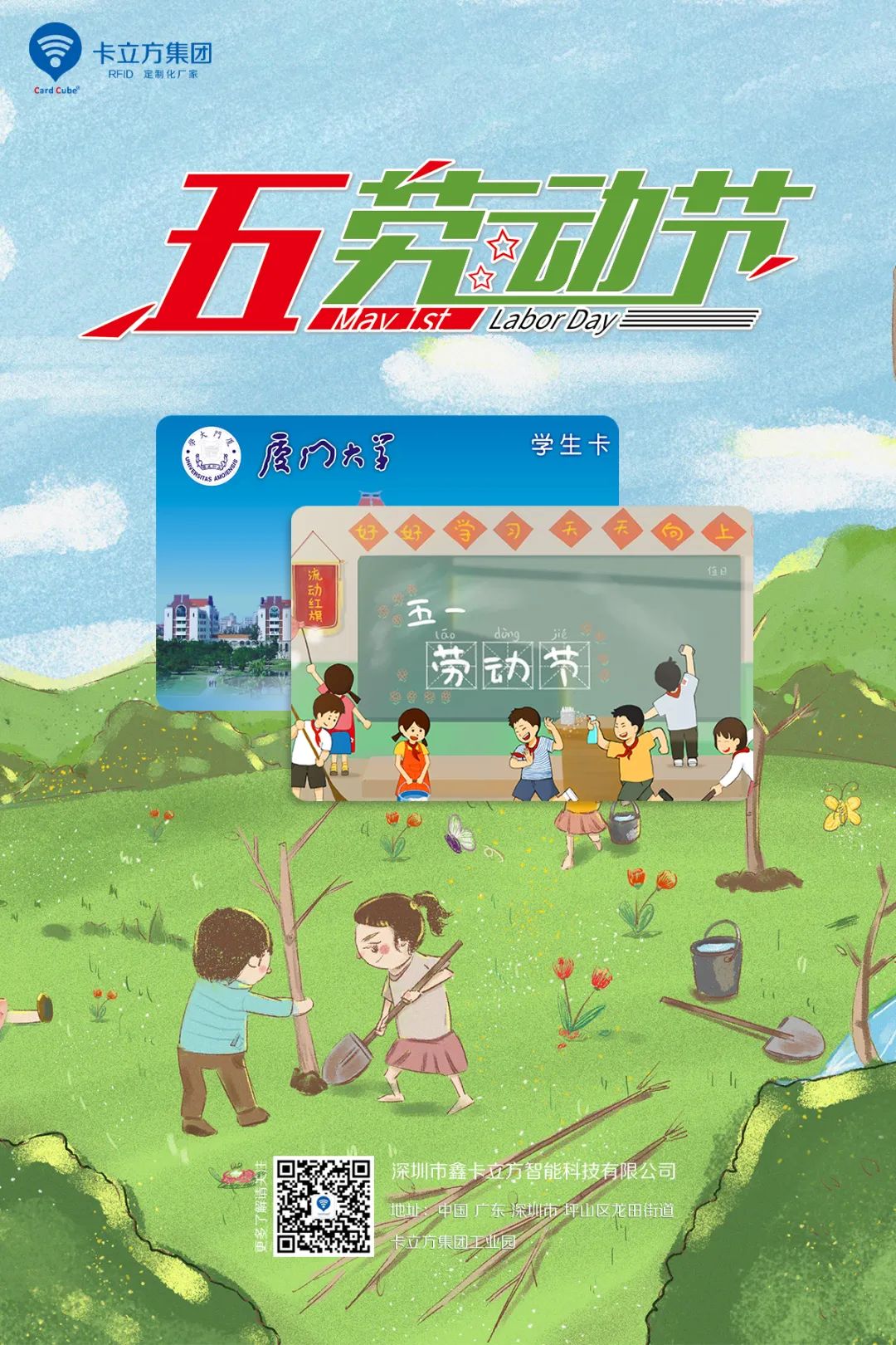 51勞動(dòng)節(jié) 51勞動(dòng)節(jié)