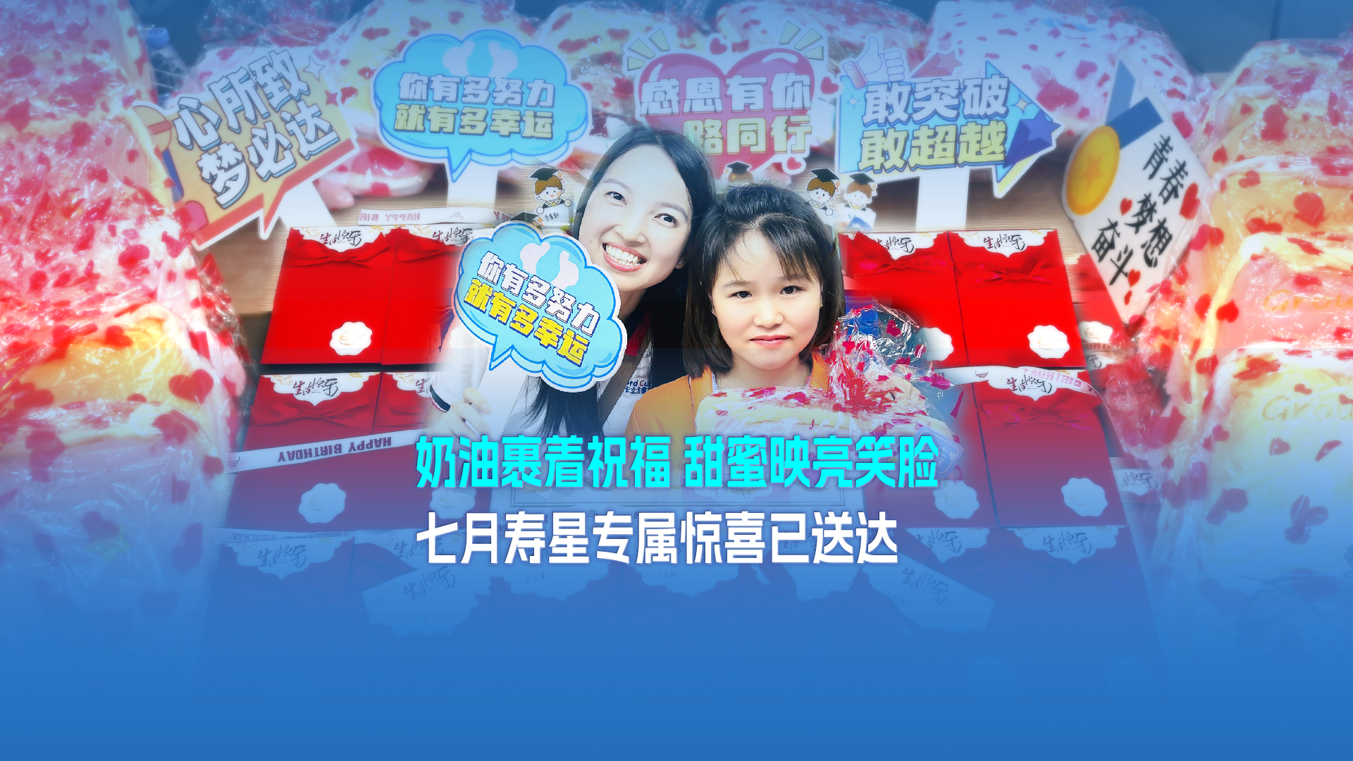 卡立方集團RFID智能卡工廠溫情派送七月生日禮，點滴關懷暖人心