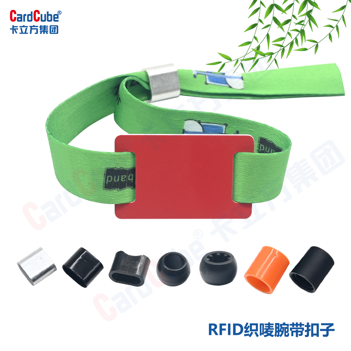 卡立方集團推出RFID松緊腕帶與織嘜腕帶新品，引領活動管理新潮流