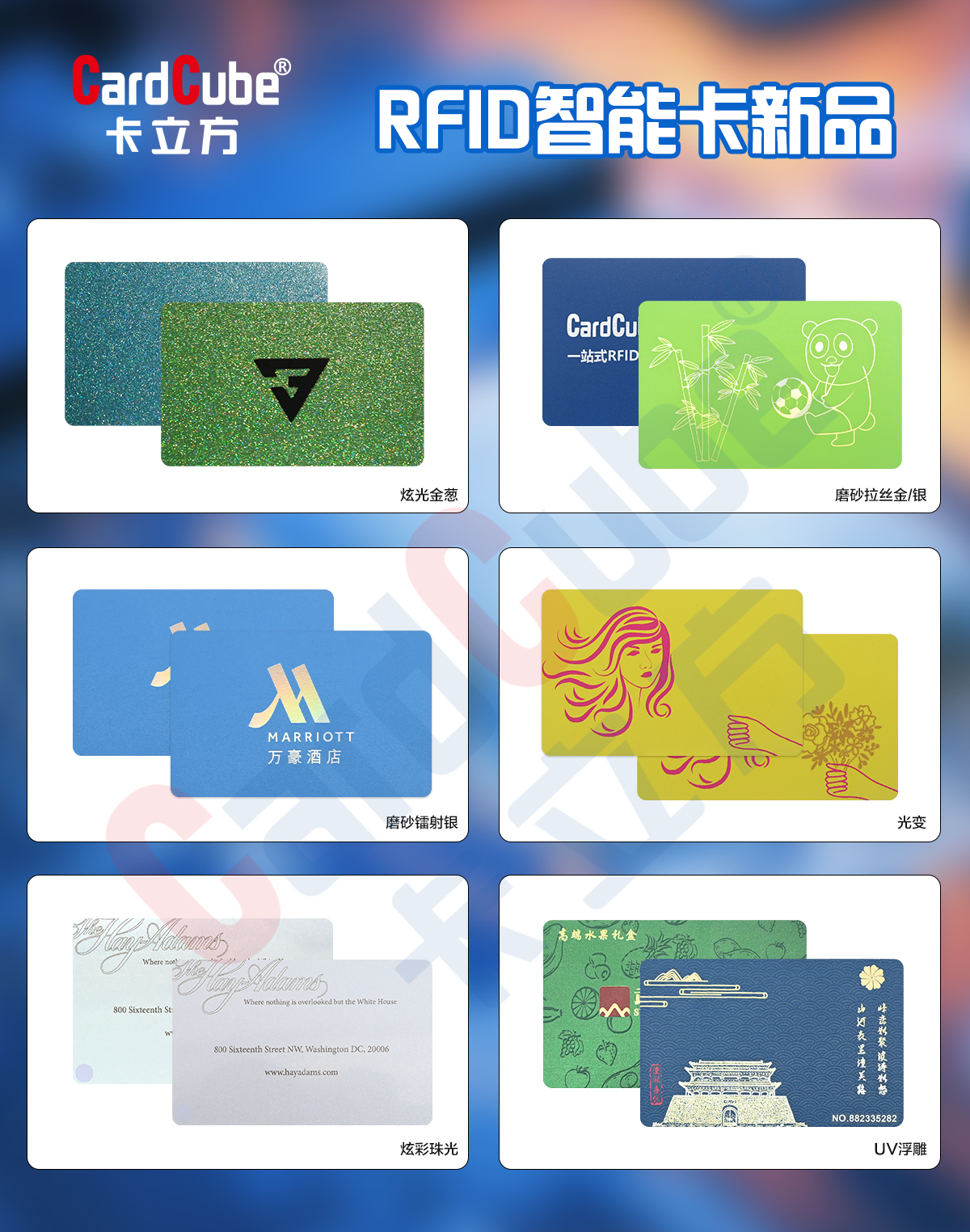 智能卡新品拷1貝 智能卡新品拷1貝